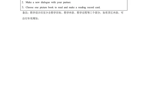 B-教学设计_26春四年级上下册人教版_四上英语合集人教版PEP英语四年级上册新教材（教学视频+课件+动画+音频+练习+教案）_19同步教案课件_人教pep3_3-6上册_《之江汇教案》24秋新教材_171