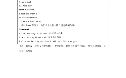 C-教学设计_26春四年级上下册人教版_四上英语合集人教版PEP英语四年级上册新教材（教学视频+课件+动画+音频+练习+教案）_19同步教案课件_人教pep3_3-6上册_《之江汇教案》24秋新教材_16