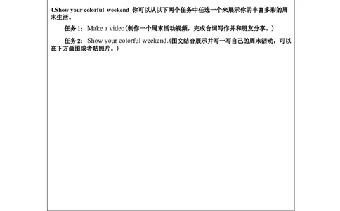 B-课后练习_26春四年级上下册人教版_四上英语合集人教版PEP英语四年级上册新教材（教学视频+课件+动画+音频+练习+教案）_17练习资料_小学英语（预习复习资料大礼包）_Unit2_180