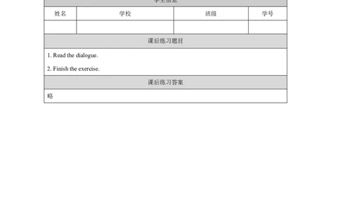 8Module3Unit1Collectingstampsismyhobby._国家课_课后练习_26春四年级上下册人教版_四上英语合集人教版PEP英语四年级上册新教材（教学视频+课件+动画+音频+练习+教案）_17练习资料