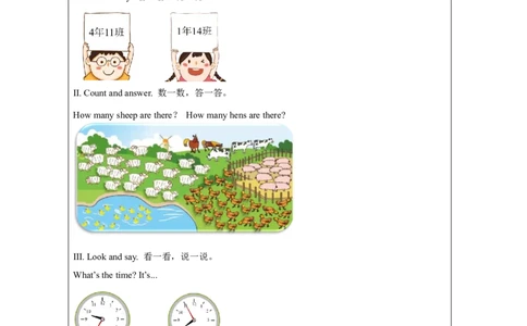 8Unit4NumbersandTimePartB_国家课_学习任务单_26春四年级上下册人教版_四上英语合集人教版PEP英语四年级上册新教材（教学视频+课件+动画+音频+练习+教案）_17练习资料_《小学英语》