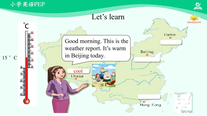 Unit3PartA课件_26春四年级上下册人教版_四上英语合集人教版PEP英语四年级上册新教材（教学视频+课件+动画+音频+练习+教案）_19同步教案课件_人教pep3_4年级下册_PDF课件