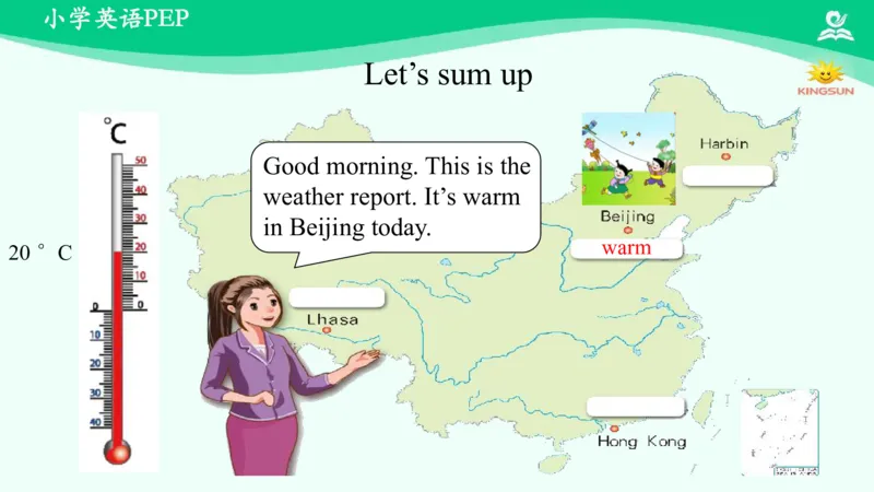 Unit3PartA课件_26春四年级上下册人教版_四上英语合集人教版PEP英语四年级上册新教材（教学视频+课件+动画+音频+练习+教案）_19同步教案课件_人教pep3_4年级下册_PDF课件