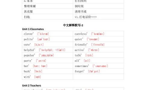 人教新起点版小学英语五年级上册单词默写_26春四年级上下册人教版_四上英语合集人教版PEP英语四年级上册新教材（教学视频+课件+动画+音频+练习+教案）_17练习资料_《单词默写表》