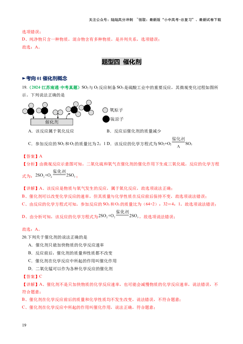 专题01物质的变化和性质（讲义）（解析版）_02中考总复习（2026版更新中）_05-化学-中考总复习_2025年中考复习资料_2025中考化学一轮复习讲义+课件_讲义_专题01物质的变化和性质（讲义）