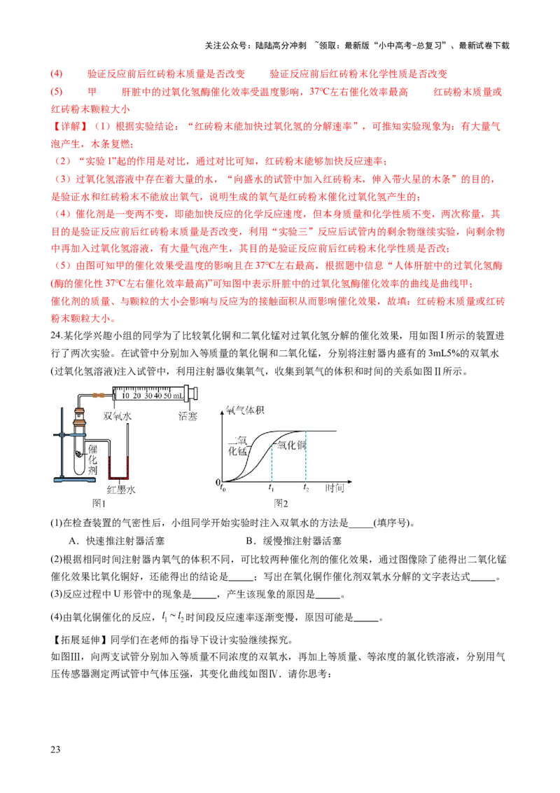 专题01物质的变化和性质（讲义）（解析版）_02中考总复习（2026版更新中）_05-化学-中考总复习_2025年中考复习资料_2025中考化学一轮复习讲义+课件_讲义_专题01物质的变化和性质（讲义）