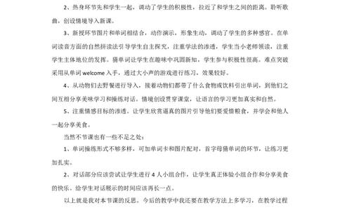 Unit5Let'seatB教学反思_26春四年级上下册人教版_四上英语合集人教版PEP英语四年级上册新教材（教学视频+课件+动画+音频+练习+教案）_19同步教案课件_人教pep3_3-6年级上册_教学反思