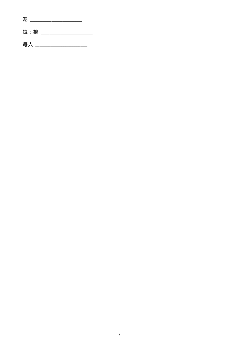 PEP上册六年级单词默写表_26春四年级上下册人教版_四上英语合集人教版PEP英语四年级上册新教材（教学视频+课件+动画+音频+练习+教案）_17练习资料_小学英语（预习复习资料大礼包）