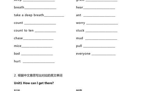 PEP上册六年级单词默写表_26春四年级上下册人教版_四上英语合集人教版PEP英语四年级上册新教材（教学视频+课件+动画+音频+练习+教案）_17练习资料_小学英语（预习复习资料大礼包）