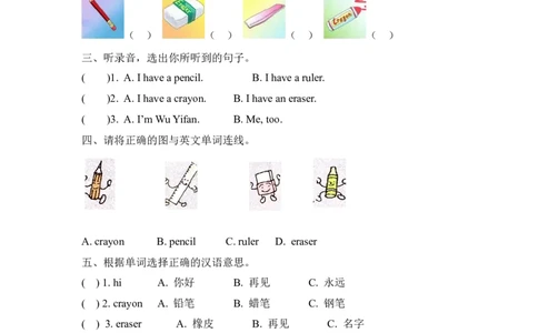 三上Unit1PartA第二课时_26春四年级上下册人教版_四上英语合集人教版PEP英语四年级上册新教材（教学视频+课件+动画+音频+练习+教案）_19同步教案课件_人教pep3_3-6年级上册_Unit1Hello!