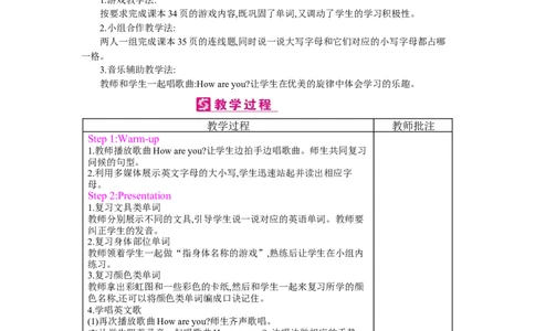 Recycle1_26春四年级上下册人教版_四上英语合集人教版PEP英语四年级上册新教材（教学视频+课件+动画+音频+练习+教案）_19同步教案课件_人教pep3_小学英语PEP单独教案（3-6年级上下册）