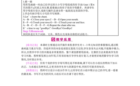 Recycle1_26春四年级上下册人教版_四上英语合集人教版PEP英语四年级上册新教材（教学视频+课件+动画+音频+练习+教案）_19同步教案课件_人教pep3_小学英语PEP单独教案（3-6年级上下册）