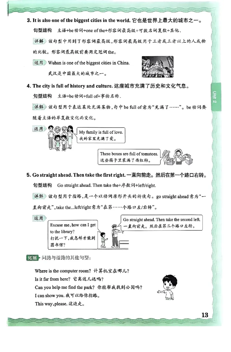 六上考点梳理_26春四年级上下册人教版_四上英语合集人教版PEP英语四年级上册新教材（教学视频+课件+动画+音频+练习+教案）_17练习资料_小学英语（预习复习资料大礼包）