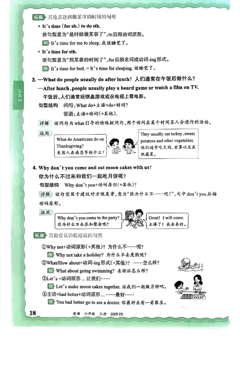 六上考点梳理_26春四年级上下册人教版_四上英语合集人教版PEP英语四年级上册新教材（教学视频+课件+动画+音频+练习+教案）_17练习资料_小学英语（预习复习资料大礼包）