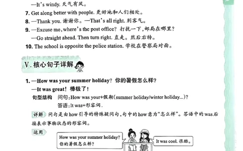 六上考点梳理_26春四年级上下册人教版_四上英语合集人教版PEP英语四年级上册新教材（教学视频+课件+动画+音频+练习+教案）_17练习资料_小学英语（预习复习资料大礼包）