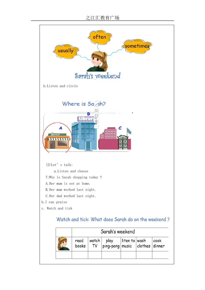 B-教学设计(1)_26春四年级上下册人教版_四上英语合集人教版PEP英语四年级上册新教材（教学视频+课件+动画+音频+练习+教案）_19同步教案课件_人教pep3_3-6下册_《之江汇教案》_5年级下册