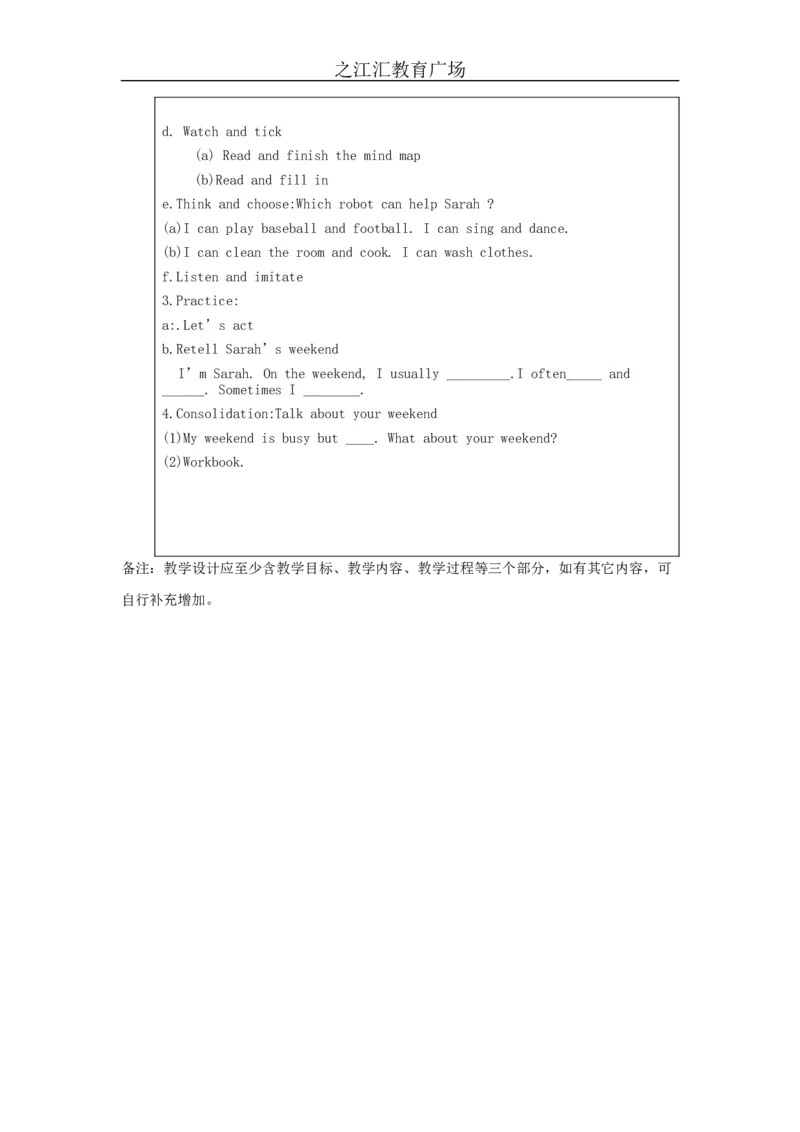 B-教学设计(1)_26春四年级上下册人教版_四上英语合集人教版PEP英语四年级上册新教材（教学视频+课件+动画+音频+练习+教案）_19同步教案课件_人教pep3_3-6下册_《之江汇教案》_5年级下册