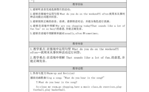 B-教学设计(1)_26春四年级上下册人教版_四上英语合集人教版PEP英语四年级上册新教材（教学视频+课件+动画+音频+练习+教案）_19同步教案课件_人教pep3_3-6下册_《之江汇教案》_5年级下册