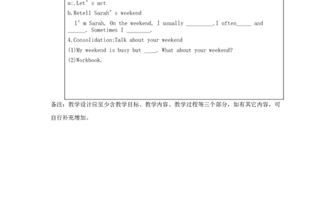 B-教学设计(1)_26春四年级上下册人教版_四上英语合集人教版PEP英语四年级上册新教材（教学视频+课件+动画+音频+练习+教案）_19同步教案课件_人教pep3_3-6下册_《之江汇教案》_5年级下册