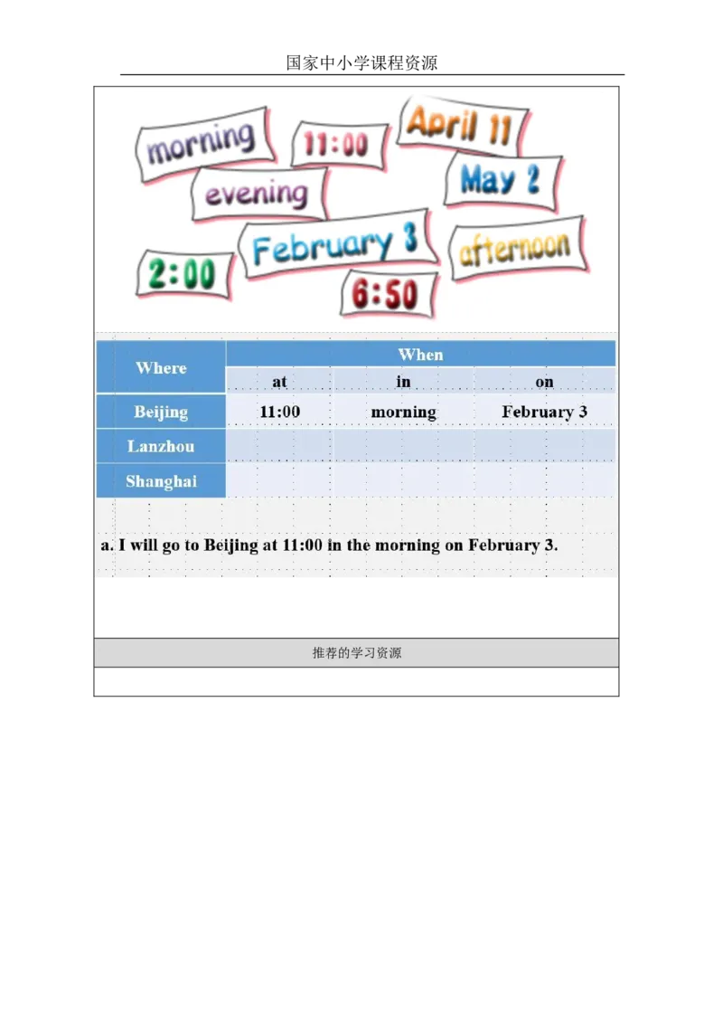 5Lesson19MeetLiMing'sFamily_学习任务单_26春四年级上下册人教版_四上英语合集人教版PEP英语四年级上册新教材（教学视频+课件+动画+音频+练习+教案）_17练习资料_《小学英语》