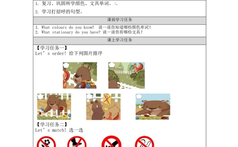 C-学习任务单_26春四年级上下册人教版_四上英语合集人教版PEP英语四年级上册新教材（教学视频+课件+动画+音频+练习+教案）_17练习资料_小学英语（预习复习资料大礼包）_Unit2