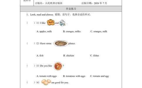 Unit_6_Food（第三课时）_课后练习_26春四年级上下册人教版_四上英语合集人教版PEP英语四年级上册新教材（教学视频+课件+动画+音频+练习+教案）_17练习资料_《小学英语》_3年级上册
