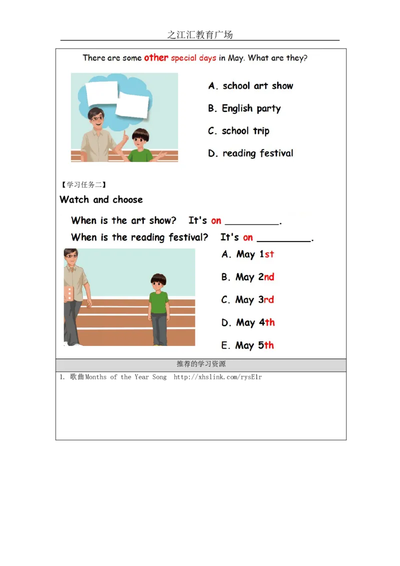 A-学习任务单_26春四年级上下册人教版_四上英语合集人教版PEP英语四年级上册新教材（教学视频+课件+动画+音频+练习+教案）_17练习资料_小学英语（预习复习资料大礼包）_Unit4_686