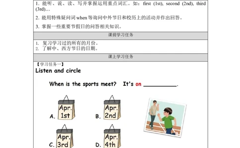 A-学习任务单_26春四年级上下册人教版_四上英语合集人教版PEP英语四年级上册新教材（教学视频+课件+动画+音频+练习+教案）_17练习资料_小学英语（预习复习资料大礼包）_Unit4_686