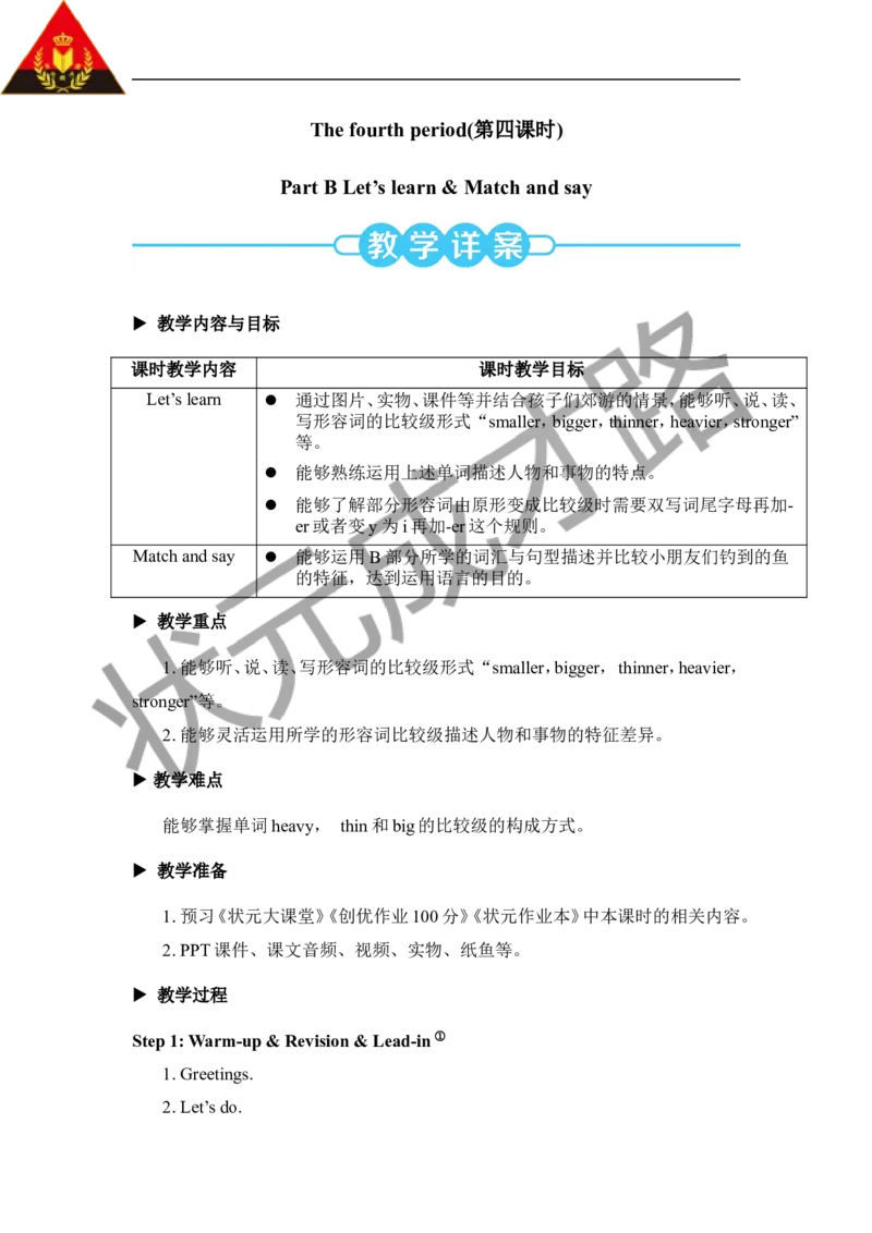 Thefourthperiod（第四课时）_26春四年级上下册人教版_四上英语合集人教版PEP英语四年级上册新教材（教学视频+课件+动画+音频+练习+教案）_19同步教案课件_人教pep3_3-6下册_6年级下册_627