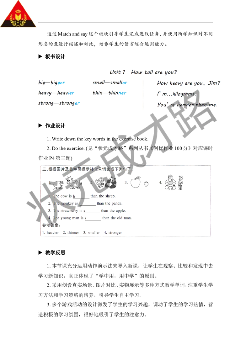 Thefourthperiod（第四课时）_26春四年级上下册人教版_四上英语合集人教版PEP英语四年级上册新教材（教学视频+课件+动画+音频+练习+教案）_19同步教案课件_人教pep3_3-6下册_6年级下册_627