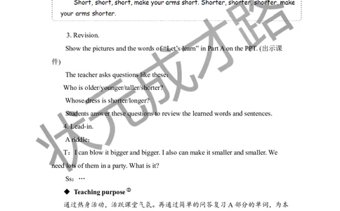 Thefourthperiod（第四课时）_26春四年级上下册人教版_四上英语合集人教版PEP英语四年级上册新教材（教学视频+课件+动画+音频+练习+教案）_19同步教案课件_人教pep3_3-6下册_6年级下册_627