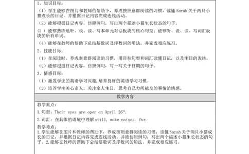 B-教学设计(2)_26春四年级上下册人教版_四上英语合集人教版PEP英语四年级上册新教材（教学视频+课件+动画+音频+练习+教案）_19同步教案课件_人教pep3_3-6下册_《之江汇教案》_5年级下册_741