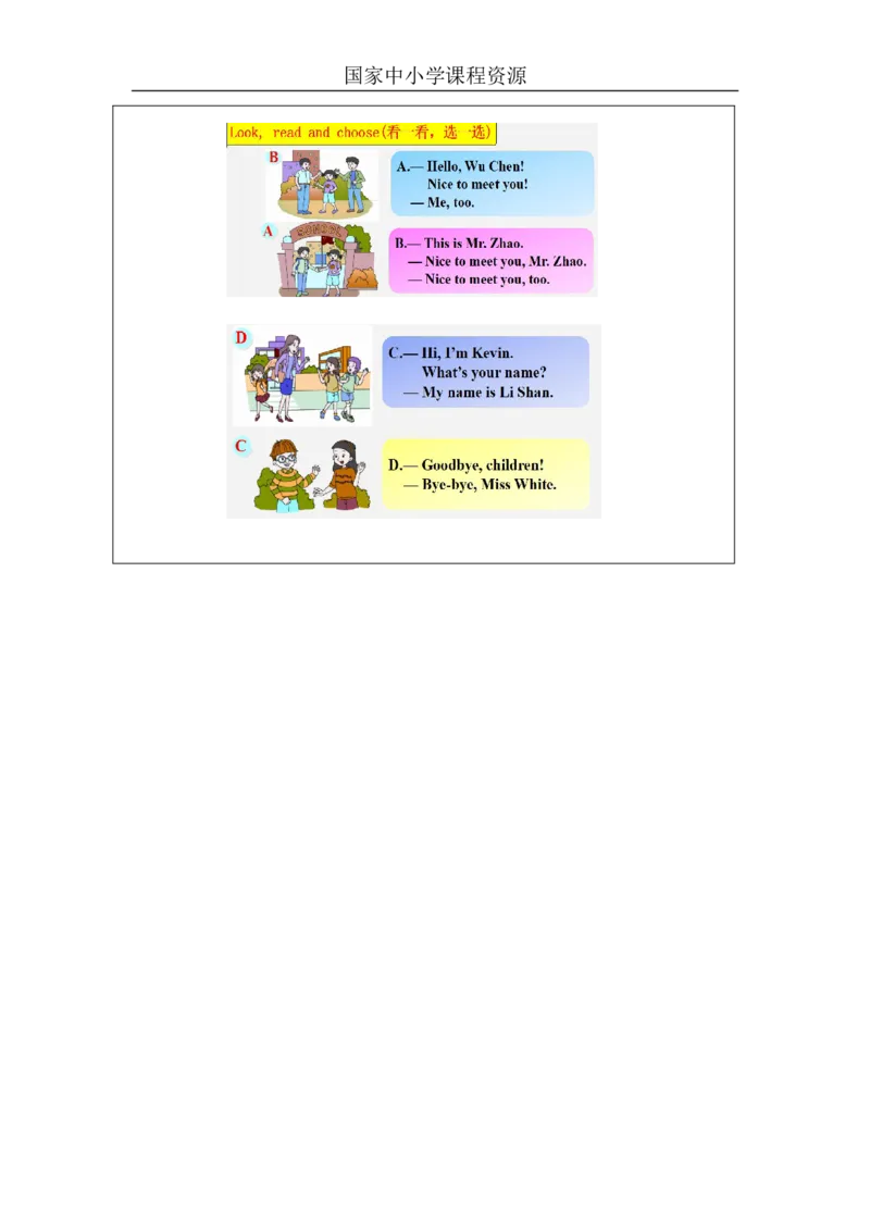 6Unit2HowareyouPartC_国家课_课后练习_26春四年级上下册人教版_四上英语合集人教版PEP英语四年级上册新教材（教学视频+课件+动画+音频+练习+教案）_17练习资料_《小学英语》