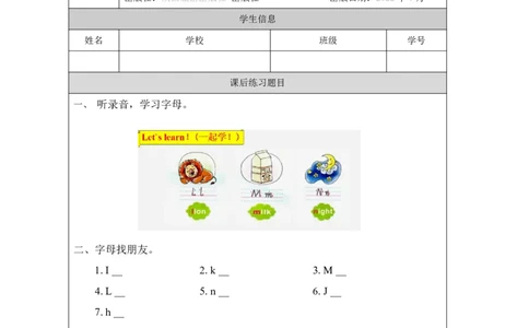 6Unit2HowareyouPartC_国家课_课后练习_26春四年级上下册人教版_四上英语合集人教版PEP英语四年级上册新教材（教学视频+课件+动画+音频+练习+教案）_17练习资料_《小学英语》