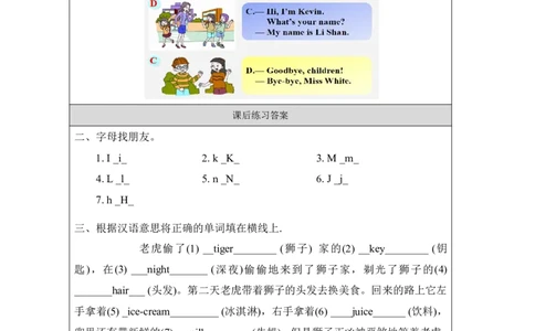 6Unit2HowareyouPartC_国家课_课后练习_26春四年级上下册人教版_四上英语合集人教版PEP英语四年级上册新教材（教学视频+课件+动画+音频+练习+教案）_17练习资料_《小学英语》