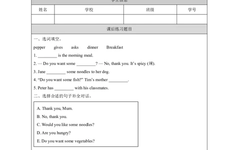6Unit3Doyouwantsomerice？Lesson2_国家课_课后练习_26春四年级上下册人教版_四上英语合集人教版PEP英语四年级上册新教材（教学视频+课件+动画+音频+练习+教案）_17练习资料