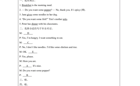 6Unit3Doyouwantsomerice？Lesson2_国家课_课后练习_26春四年级上下册人教版_四上英语合集人教版PEP英语四年级上册新教材（教学视频+课件+动画+音频+练习+教案）_17练习资料