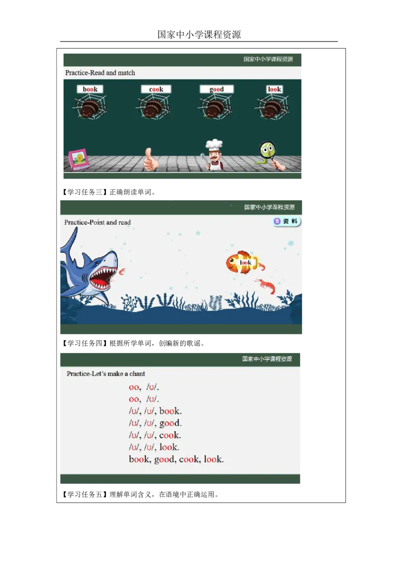 9Lesson3Isthisyourschoolbag？(3)_国家课_学习任务单_26春四年级上下册人教版_四上英语合集人教版PEP英语四年级上册新教材（教学视频+课件+动画+音频+练习+教案）_17练习资料