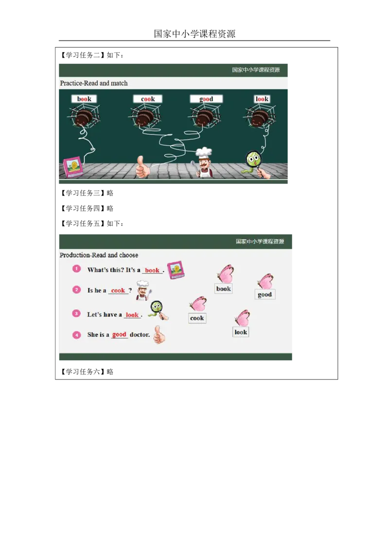 9Lesson3Isthisyourschoolbag？(3)_国家课_学习任务单_26春四年级上下册人教版_四上英语合集人教版PEP英语四年级上册新教材（教学视频+课件+动画+音频+练习+教案）_17练习资料