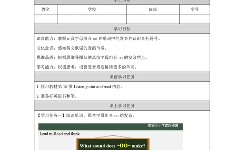 9Lesson3Isthisyourschoolbag？(3)_国家课_学习任务单_26春四年级上下册人教版_四上英语合集人教版PEP英语四年级上册新教材（教学视频+课件+动画+音频+练习+教案）_17练习资料