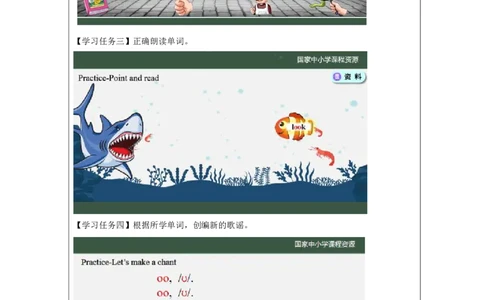 9Lesson3Isthisyourschoolbag？(3)_国家课_学习任务单_26春四年级上下册人教版_四上英语合集人教版PEP英语四年级上册新教材（教学视频+课件+动画+音频+练习+教案）_17练习资料