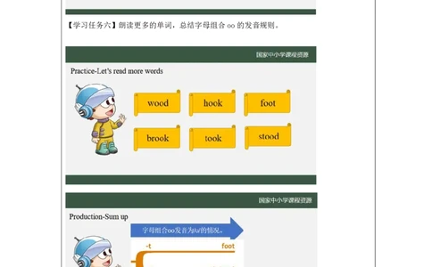 9Lesson3Isthisyourschoolbag？(3)_国家课_学习任务单_26春四年级上下册人教版_四上英语合集人教版PEP英语四年级上册新教材（教学视频+课件+动画+音频+练习+教案）_17练习资料