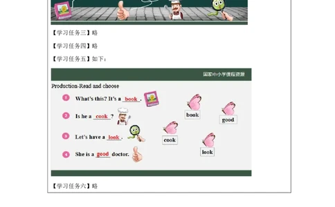 9Lesson3Isthisyourschoolbag？(3)_国家课_学习任务单_26春四年级上下册人教版_四上英语合集人教版PEP英语四年级上册新教材（教学视频+课件+动画+音频+练习+教案）_17练习资料