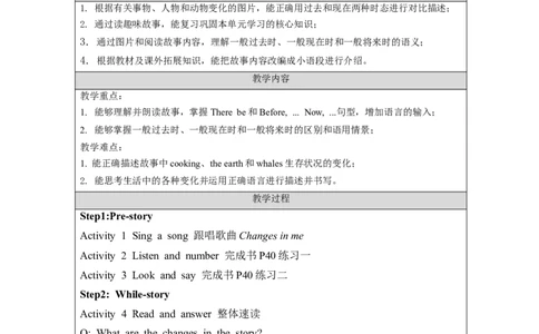 C-教学设计_26春四年级上下册人教版_四上英语合集人教版PEP英语四年级上册新教材（教学视频+课件+动画+音频+练习+教案）_19同步教案课件_人教pep3_3-6下册_《之江汇教案》_6年级下册_882