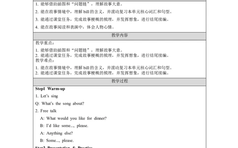 C-教学设计_26春四年级上下册人教版_四上英语合集人教版PEP英语四年级上册新教材（教学视频+课件+动画+音频+练习+教案）_19同步教案课件_人教pep3_3-6上册_《之江汇教案》24秋新教材_602