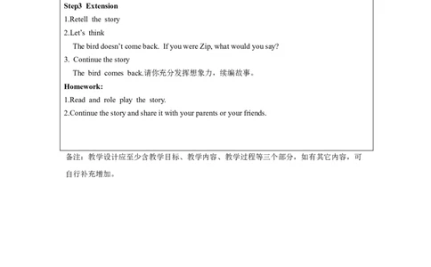 C-教学设计_26春四年级上下册人教版_四上英语合集人教版PEP英语四年级上册新教材（教学视频+课件+动画+音频+练习+教案）_19同步教案课件_人教pep3_3-6上册_《之江汇教案》24秋新教材_602