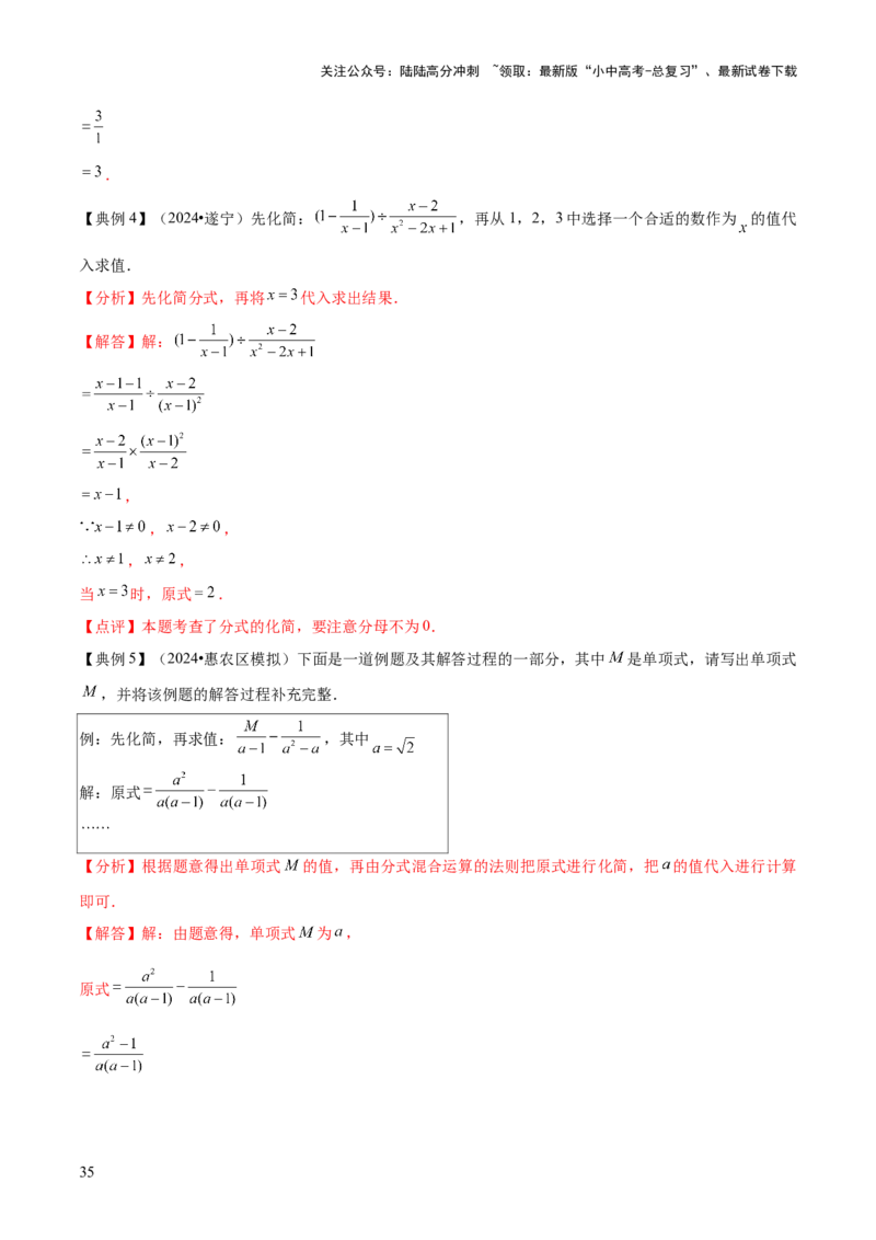 专题01数与式（4大模块知识梳理+10个基础考点+1个方法技巧+4个易错点）解析版_02中考总复习（2026版更新中）_02-数学-中考总复习_2025中考复习资料_2025年中考数学一轮知识梳理