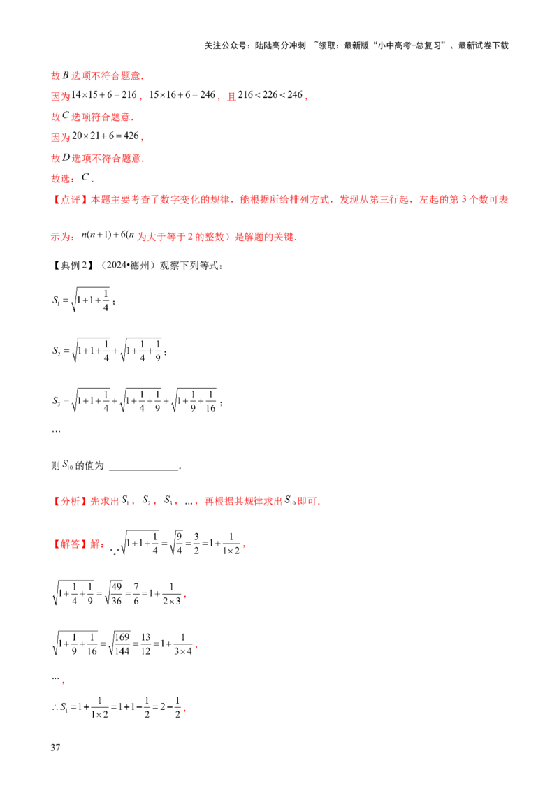 专题01数与式（4大模块知识梳理+10个基础考点+1个方法技巧+4个易错点）解析版_02中考总复习（2026版更新中）_02-数学-中考总复习_2025中考复习资料_2025年中考数学一轮知识梳理