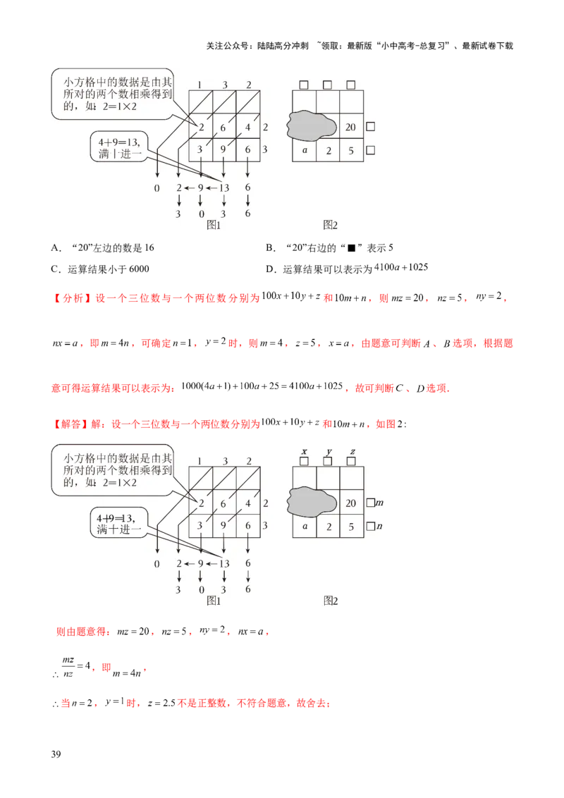 专题01数与式（4大模块知识梳理+10个基础考点+1个方法技巧+4个易错点）解析版_02中考总复习（2026版更新中）_02-数学-中考总复习_2025中考复习资料_2025年中考数学一轮知识梳理