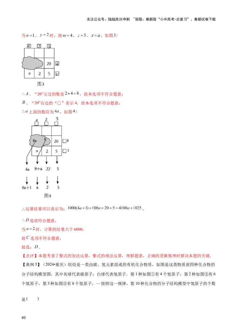 专题01数与式（4大模块知识梳理+10个基础考点+1个方法技巧+4个易错点）解析版_02中考总复习（2026版更新中）_02-数学-中考总复习_2025中考复习资料_2025年中考数学一轮知识梳理